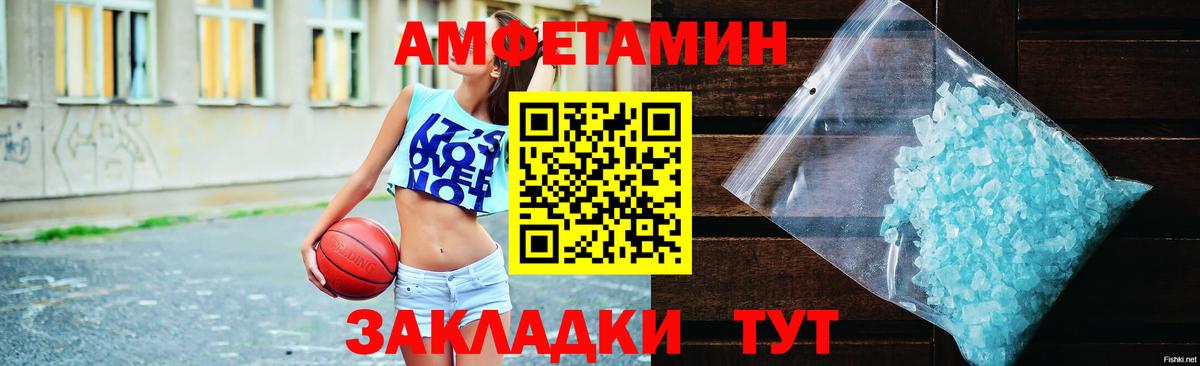 Гай  Amphetamine 97%  Амфетамин  Вход с VPN 