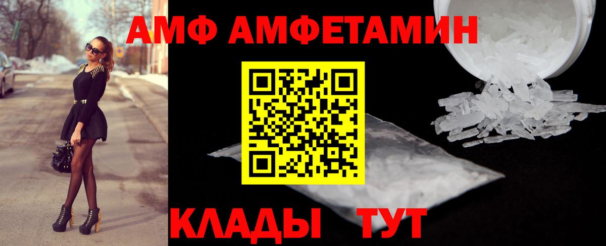 АМФ Розовый Гай