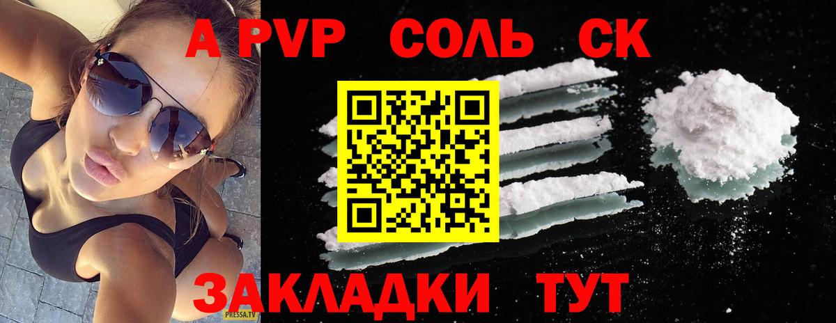 Alpha-PVP Соль Гай