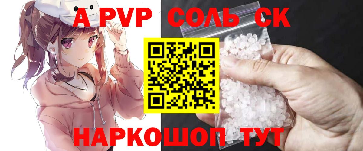 цены   Гай  Alpha-PVP Соль  APVP СК КРИС  А ПВП крисы CK 