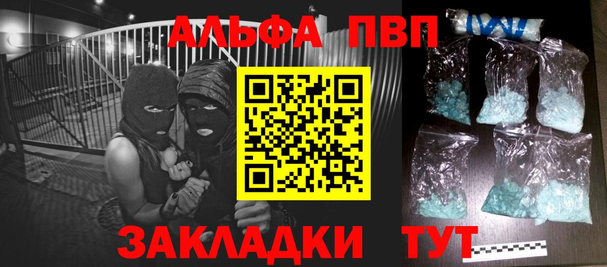 A-PVP СК КРИС  Вход с VPN  Гай  Alfa_PVP СК  Alfa_PVP Crystall 