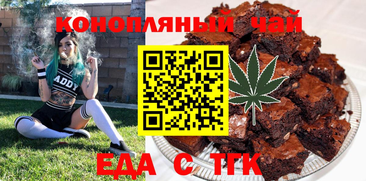Гай  Печенье с ТГК конопля  Вход с VPN 