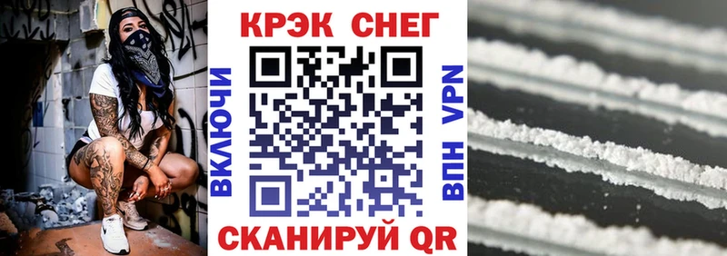 Cocaine Fish Scale  где купить   Гай 