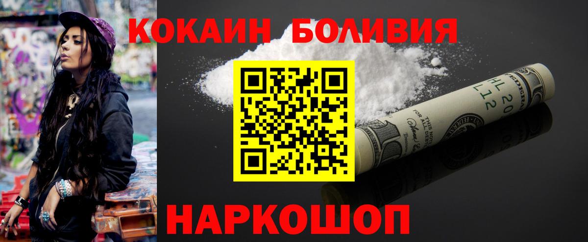 COCAIN 99%  магазин    Вход с VPN  Гай  COCAIN VHQ 
