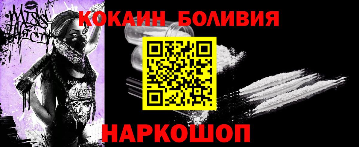 Cocaine FishScale  КОКАИН  Гай  COCAIN Колумбийский 