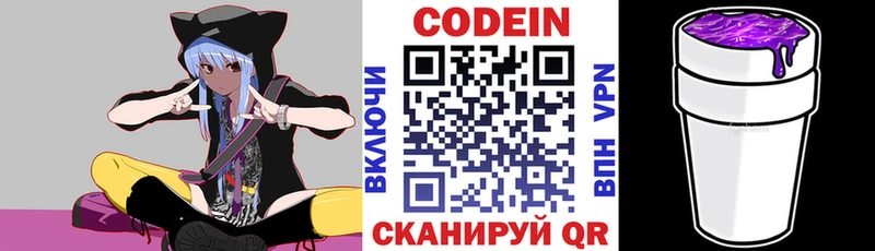 МЕГА зеркало  купить наркотики цена  Гай  Codein напиток Lean (лин) 