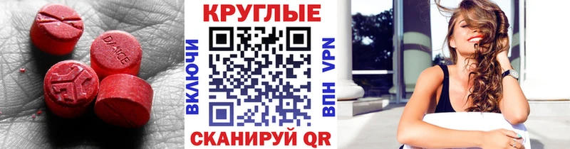 Ecstasy 280 MDMA Гай
