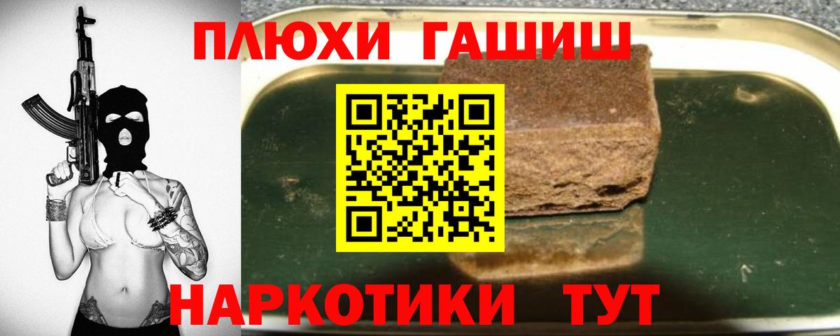 ГАШ 40% ТГК  ГАШ  где найти наркотики  ГАШ hashish  Гай 