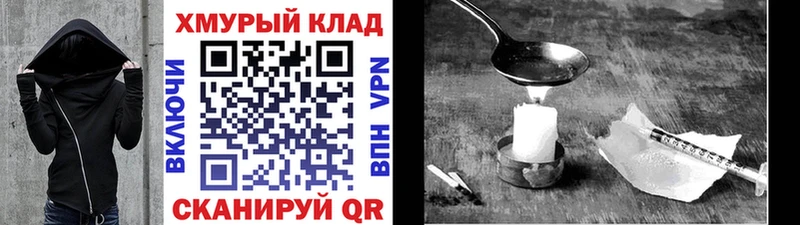Героин белый Гай