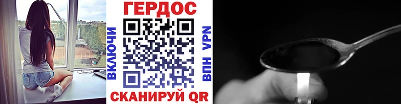 Героин белый  Гай 