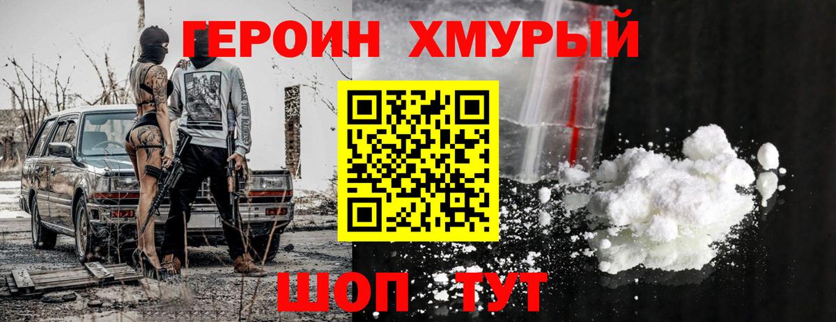 Гай  ГЕРОИН VHQ  Вход с VPN 