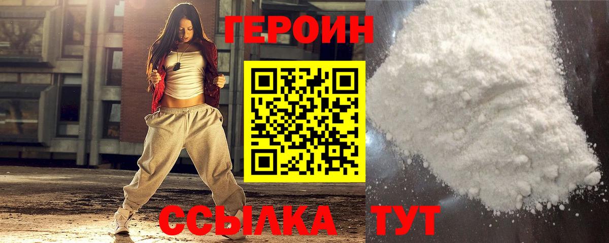 Героин афганец  Гай 