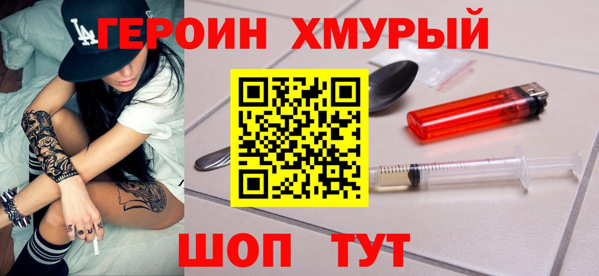Героин Афган Гай