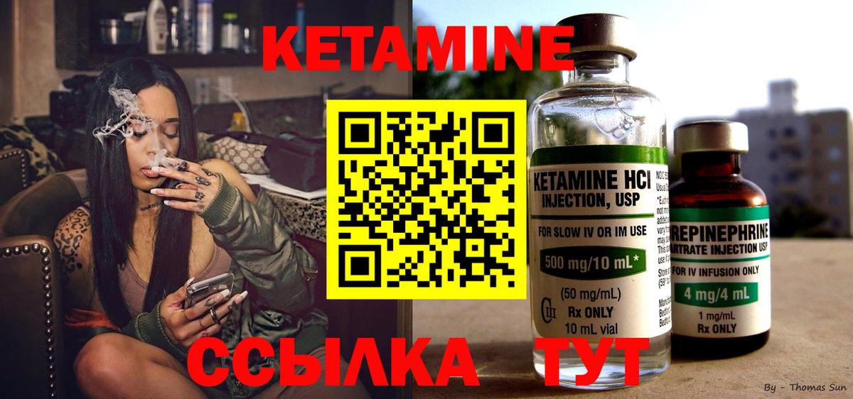нарко площадка как зайти  Кетамин ketamine  Вход с VPN  Гай 