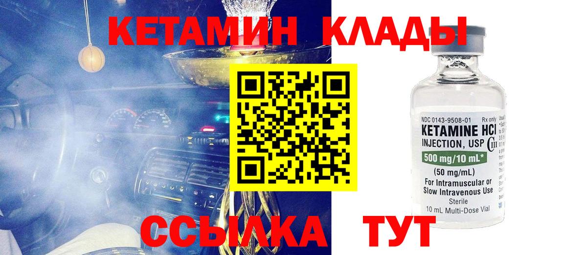 Кетамин ketamine  КЕТАМИН ketamine  гидра ссылки  Гай 