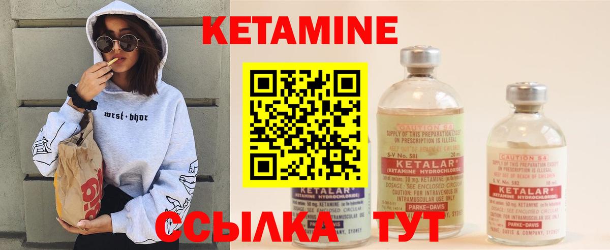 КЕТАМИН ketamine Гай