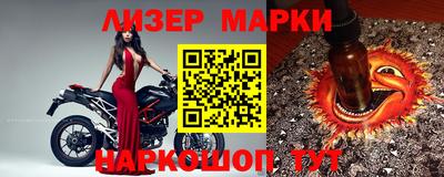 марки lsd Волжский