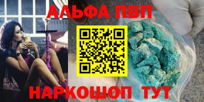 стафф Волжск