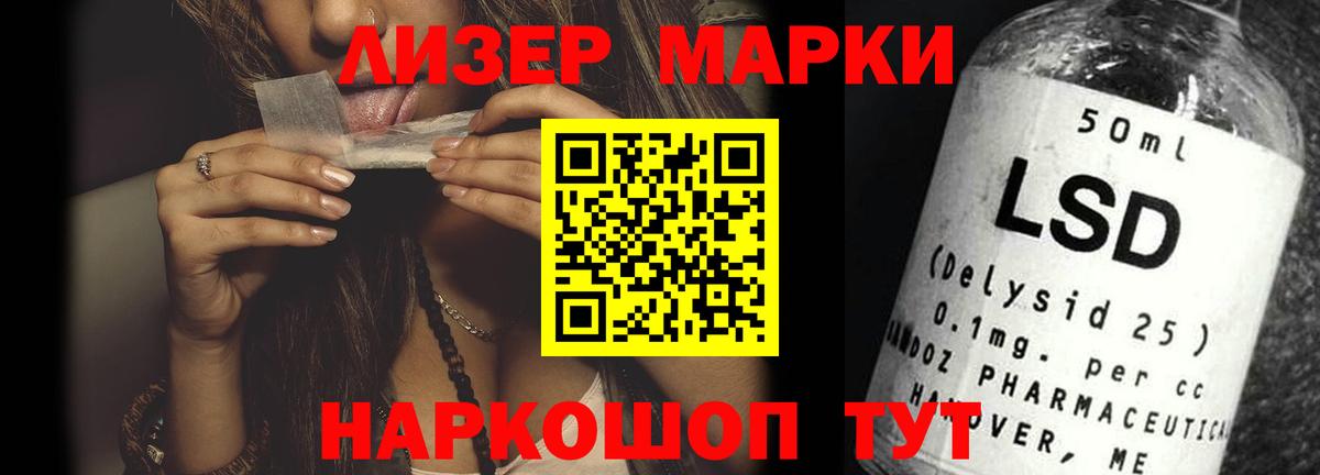 ЛСД экстази кислота Гай