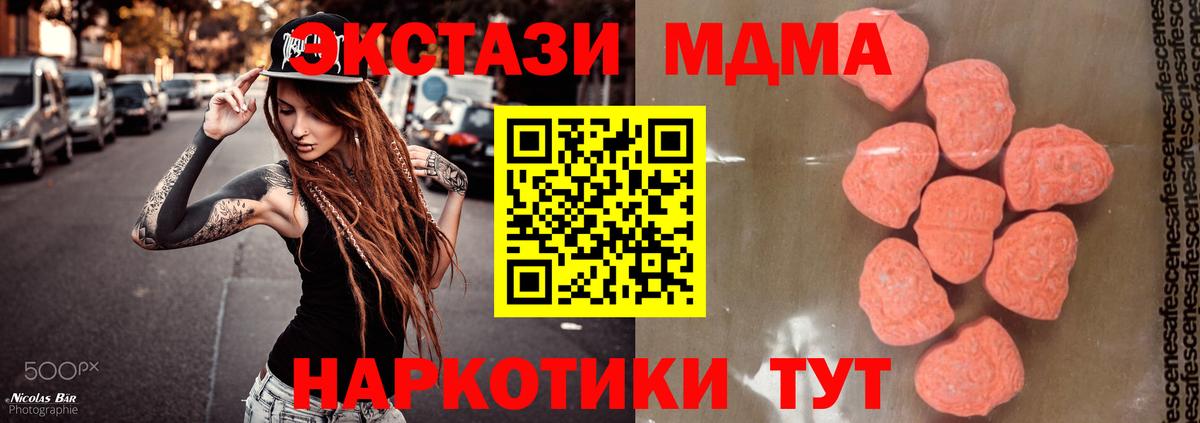 МДМА молли  Вход с VPN  МДМА  Гай  MDMA молли 