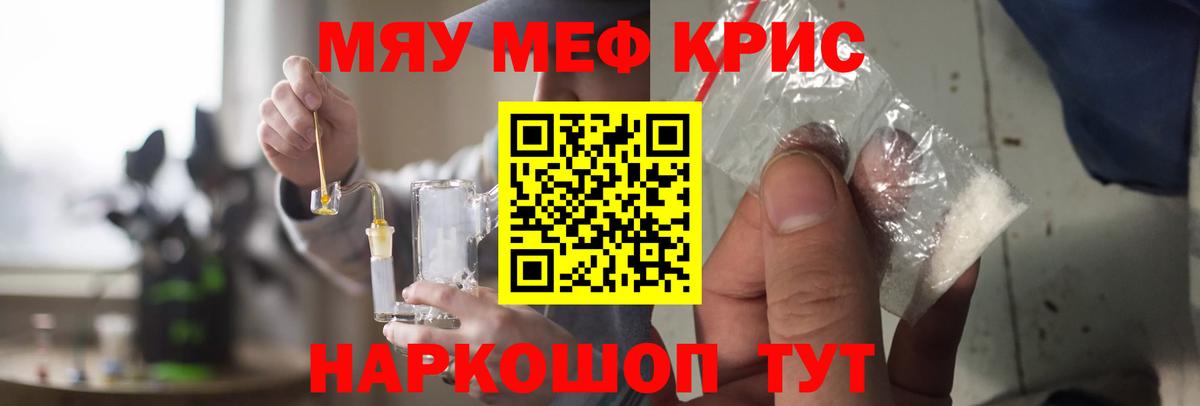 Гай  Мефедрон  Вход с VPN  Меф 4 MMC 