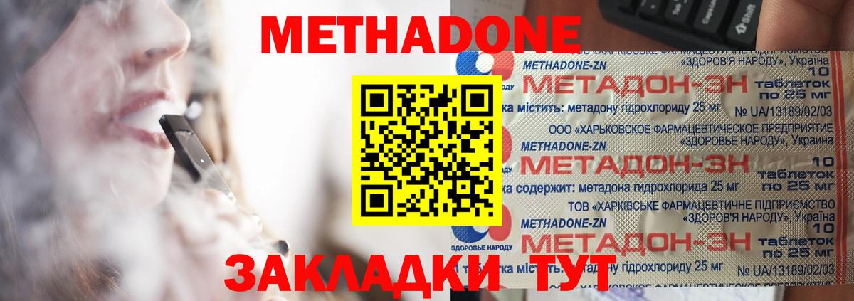 МЕТАДОН VHQ Гай