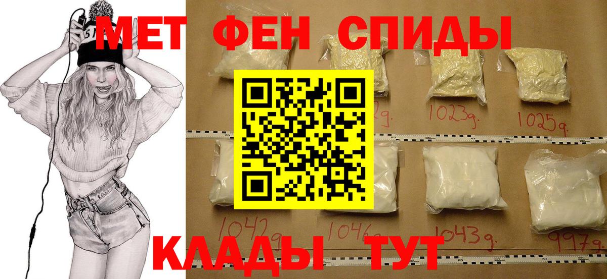 МЕТАМФЕТАМИН Декстрометамфетамин 99.9%  Вход с VPN  Гай 