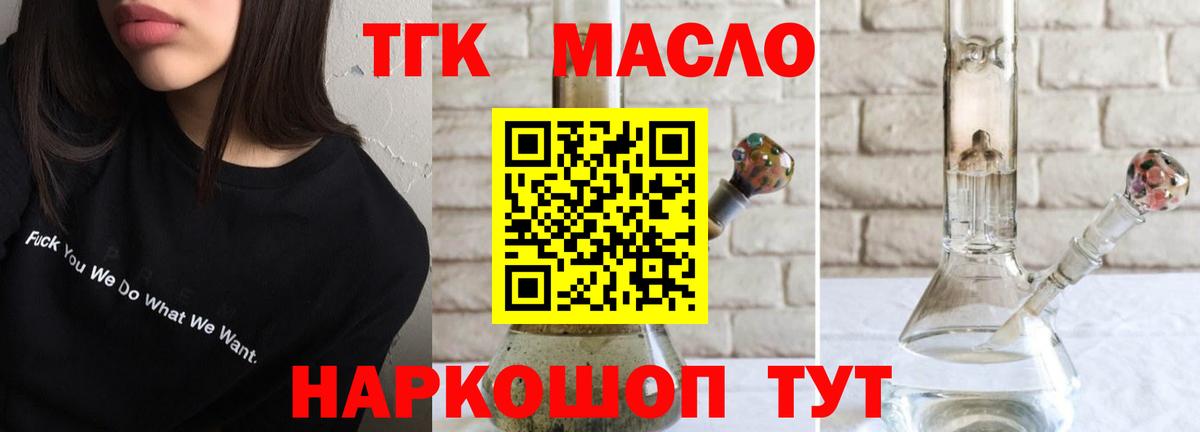 ТГК вейп с тгк  Вход с VPN  Дистиллят ТГК гашишное масло  Гай 